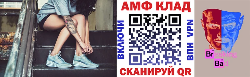 АМФ 97%  Купить где  Кирс 