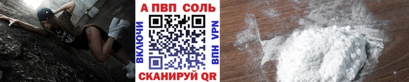 Альфа ПВП кристаллы  Купить  Кирс 