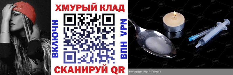 Купить где  Кирс  ГЕРОИН хмурый 