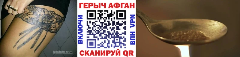 ГЕРОИН герыч Кирс