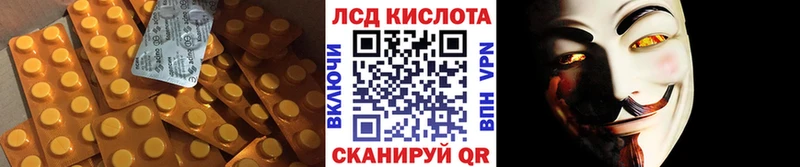 Купить  Кирс  Лсд 25 экстази ecstasy 
