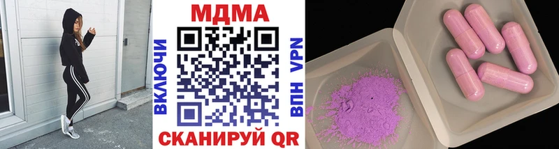MDMA кристаллы Купить Кирс