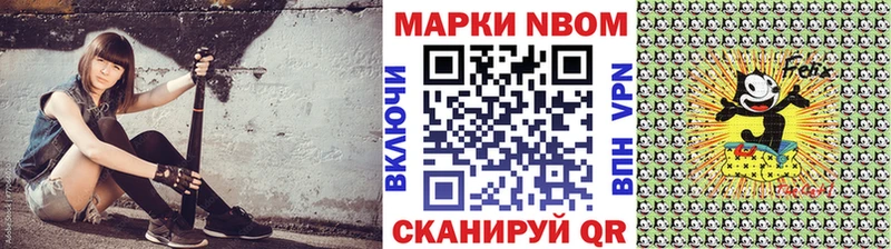 Купить Кирс Марки NBOMe 1500мкг